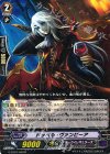  G-BT07/040 R ドッペル・ヴァンピーア 