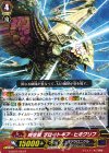  G-BT07/043 R 時空獣 フロートギア・ヒポグリフ 