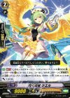  G-BT07/048 C 瞬く戒杖 ケエル 