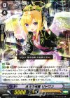  G-BT07/052 C 黒衣の通牒 リドワン 