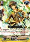 G-BT07/061 C 聖管の奏者 ヘリー 