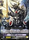  G-BT07/076 C 脅迫怪獣 ゴルメナス 