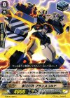  G-BT07/085 C 宇宙勇機 グランスコルド 