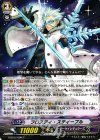  G-BT07/086 C フロスティ・スティーブル 