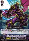 G-BT07/100 C パラレルバレル・ドラゴン 