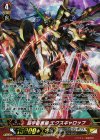  G-BT07/S04 SP 超宇宙勇機 エクスギャロップ 