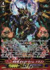 G-BT07/S07 SP 時空竜 バインドタイム・ドラゴン