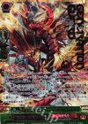  G-BT07/002 SGR 覇天皇竜 ディフィートフレア・ドラゴン(箔押し) 