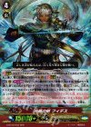 G-BT08/003 RRR 光輝の剣 フィデス