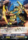  G-BT08/027 R 朝明の騎士 ホルサ 