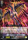  G-BT08/032 R 処刑する根絶者 ギヱロン 