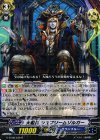  G-BT08/039 R 大船長 シュプリームゾルガー 
