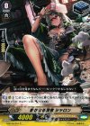  G-BT08/051 C 静かなる賢者 シャロン 