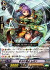  G-BT08/053 C 秋光の騎士 レガン 