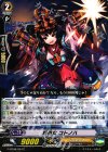  G-BT08/057 C 戦巫女 コトノハ 