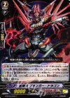  G-BT08/068 C 星輝兵 ゲミンガー・ドラゴン 