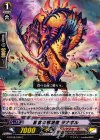  G-BT08/069 C 暴食の根絶者 ヲナギル 