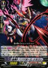  G-BT08/070 C 星輝兵 ヘリオポーズ・ドラゴン 