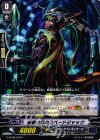  G-BT08/078 C 悪夢の国のスペードジャック 