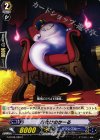  G-BT08/089 C お化けのかーる 
