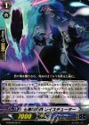  G-BT08/091 C 七海呪術師 レイスチューター 