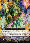  G-BT08/095 C アルボロス・コンポスト・ドラゴン 