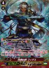 G-BT08/S01 SP 光輝の剣 フィデス