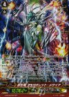  G-BT08/S04 SP 創世竜 フラジオレット・メサイア 