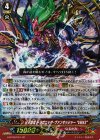 G-BT09/001 GR 征天覇竜 ドラゴニック・ヴァンキッシャー“VMAX”