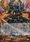  G-BT09/004 RRR 真・撃退者 レイジングラプト・ドラゴン 