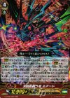  G-BT09/005 RRR 天空を舞う竜 ルアード 