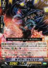  G-BT09/006 RRR 竜刻魔道士 モルフェッサ 