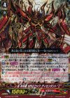  G-BT09/007 RRR 真・抹消者 ドラゴニック・ディセンダント “Ｚ” 