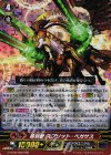 G-BT09/009 RRR 超刻獣 スプリット・ペガサス