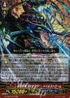 G-BT09/010 RRR 蒼嵐旋竜 ディザスター・メイルストローム