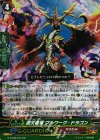 G-BT09/015 RR 護天覇竜 ブルワーク・ドラゴン