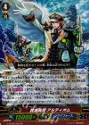  G-BT09/020 RR 蒼波勇将 アルティオム 