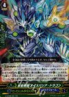  G-BT09/021 RR 蒼嵐障竜 アイスバリア・ドラゴン 