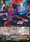 G-BT09/027 R 撃退者 スレイヘクス・ドラゴン