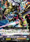  G-BT09/048 C ミリオンレイ・ペガサス 