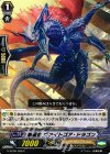  G-BT09/058 C 撃退者 ヴァイトゴア・ドラゴン 