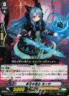  G-BT09/061 C 凛然の騎士 ネーサ 