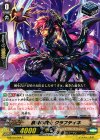  G-BT09/064 C 鉄塊の騎士 クラフティネ 