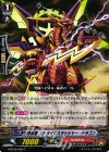  G-BT09/069 C 抹消者 ストライクスラッシャー・ドラゴン 