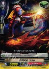  G-BT09/074 C 魔竜千女 コウド 