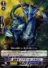  G-BT09/097 C 蒼波竜 サブマージ・ドラゴン 