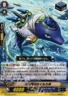  G-BT09/103 C 風浪跳躍のイルカ兵 