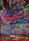 G-BT09/S03 SP 天空を舞う竜 ルアード