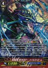  G-BT09/S08 SP 蒼嵐旋竜 ディザスター・メイルストローム 