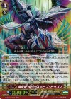 G-BT10/003 RRR 神聖竜 ルミナスホープ・ドラゴン